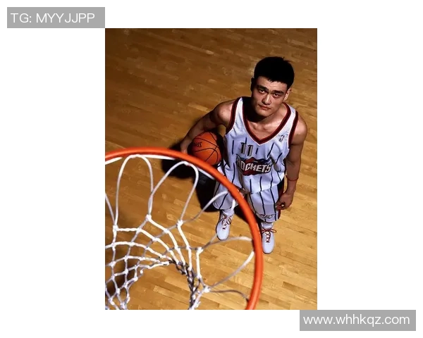 姚明状元含金量解析：从篮球巨星到商业传奇的成功之路