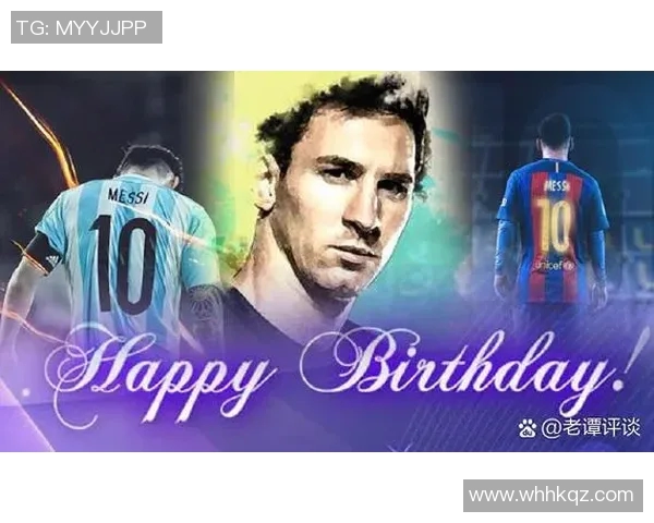 梅西足球传奇时刻回顾：从天才少年到世界之巅的辉煌历程