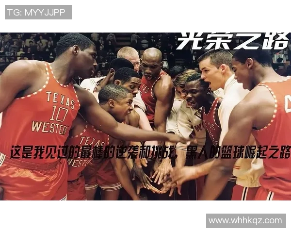 贵州篮球明星的崛起与发展之路探秘